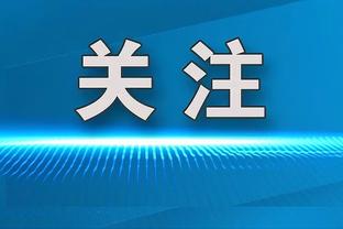 三分48%！凤凰城资深媒体人：太阳不会交易阿伦 续约&付税就行了